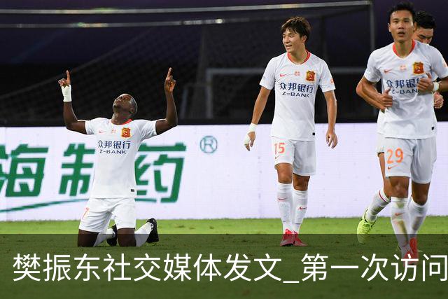 樊振东社交媒体发文 第一次访问皇马 Hala Madrid