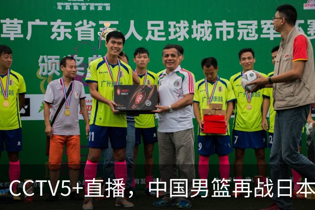 CCTV5+直播，中国男篮再战日本，12人名单基本确定，郭士强欲带队双杀对手